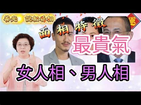 貴氣面相|貴氣看眼，財富看鼻！3大「貴婦命」面相你中幾項？。